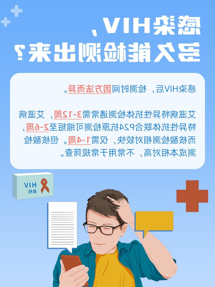 艾滋病检测时间解析，多久能够查出来？，艾滋病检测时间解析，感染后多久能准确查出来？